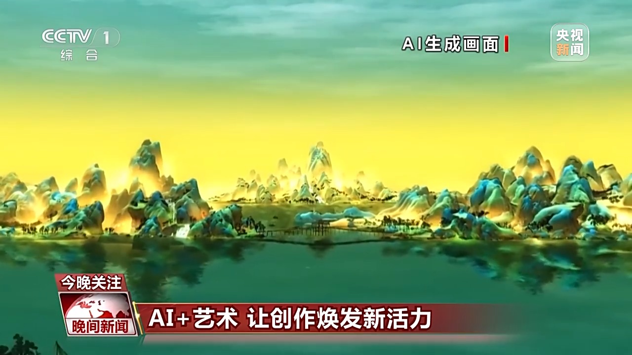 当AI遇上艺术如何让AI更好造福创作？专家解读