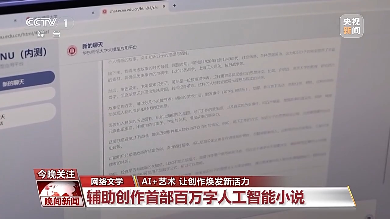 当AI遇上艺术如何让AI更好造福创作？专家解读(图6)