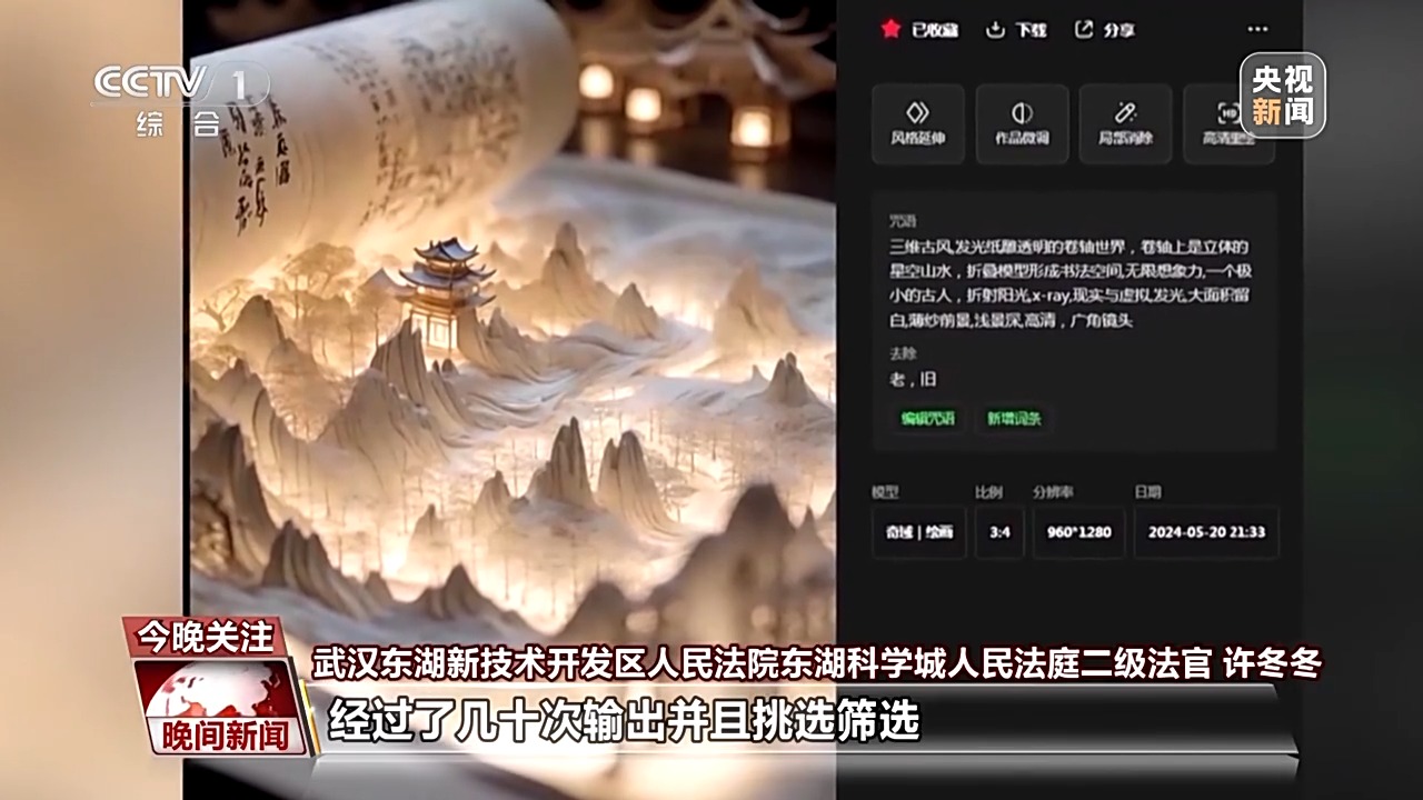 当AI遇上艺术如何让AI更好造福创作？专家解读(图9)
