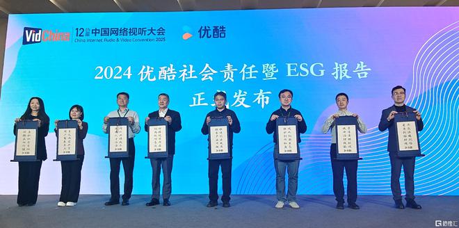 优酷2024社会责任报告：虚拟拍摄占比提升至40%技术创新释放行业新质生产力(图1)