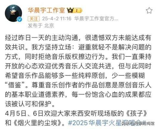 华晨宇手撕黄霄云的音乐版权擦边行为网友：只怪唱的太火了(图5)