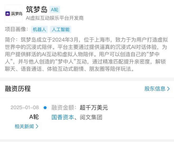 2024年晋江文学收入144亿阅文花10亿投资卡牌等公司(图7)