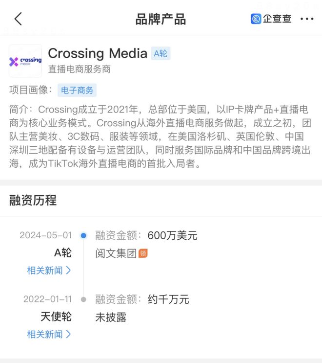 2024年晋江文学收入144亿阅文花10亿投资卡牌等公司(图6)