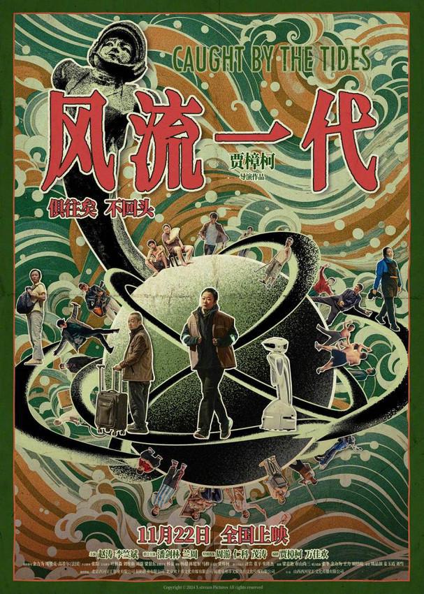 主业领航新业破局：无限自在发布2024年报共筑发展新高度(图3)