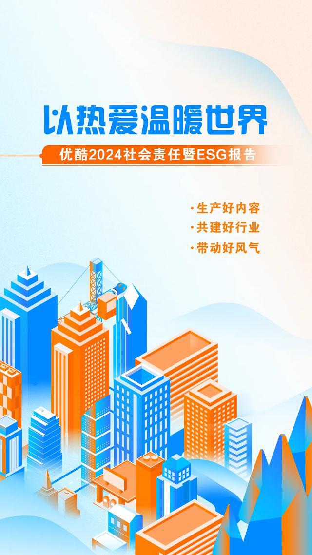 优酷2024暖报：无障碍剧场首推艺人AI语音包线%(图2)