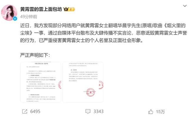 华晨宇翻唱争议引爆：12秒吟唱背后牵动千亿音乐版权暗战(图1)