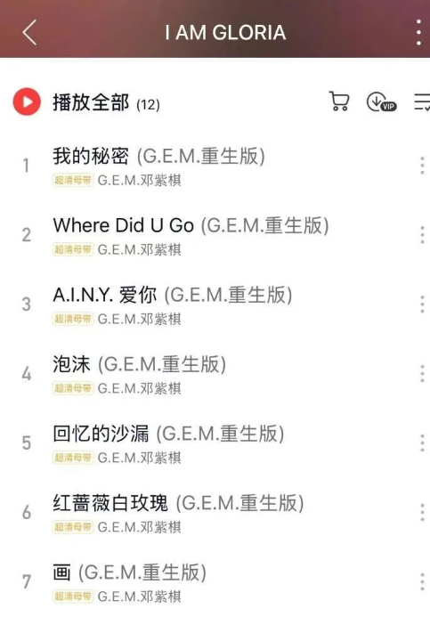邓紫棋发千字长文：6年没拿到1分钱(图1)