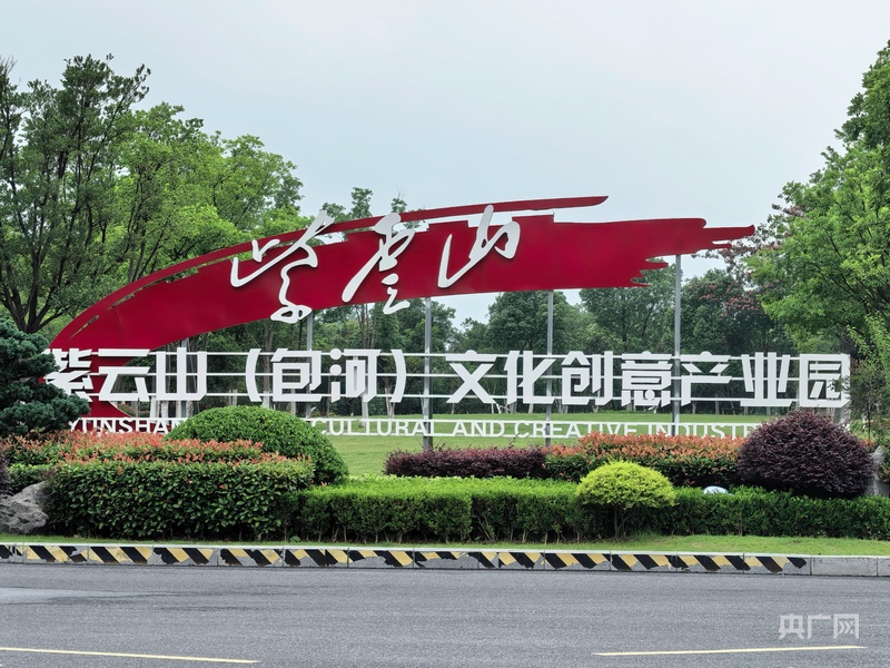 土地“再生记”：如何让低效用地“生金”？(图1)