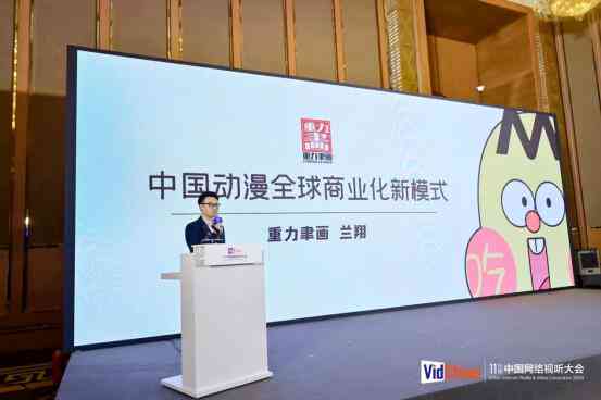 传媒巨头持续打造：AI生成动画影视上市公司新闻揭幕上市进程(图2)