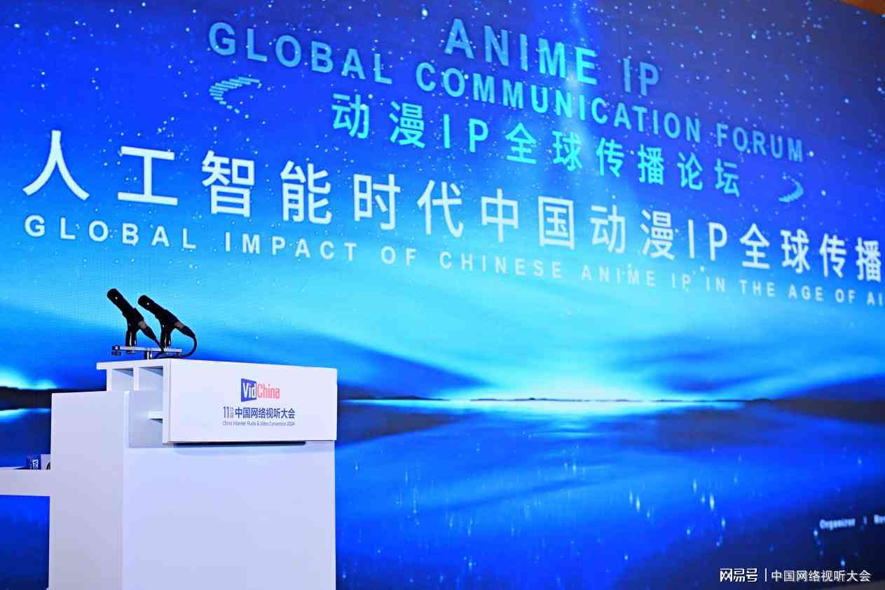 传媒巨头持续打造：AI生成动画影视上市公司新闻揭幕上市进程(图3)
