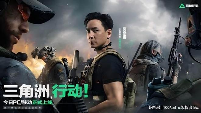 100Audio产品案例-为腾讯游戏《三角洲行动》宣传提供音乐版权