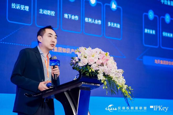 2025(第八届)中欧互联网知识产权保护与创新大会在京成功举办!共探数字时代知识产权治理新挑战(图3)