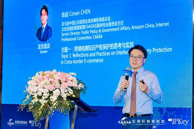 2025(第八届)中欧互联网知识产权保护与创新大会在京成功举办!共探数字时代知识产权治理新挑战(图6)