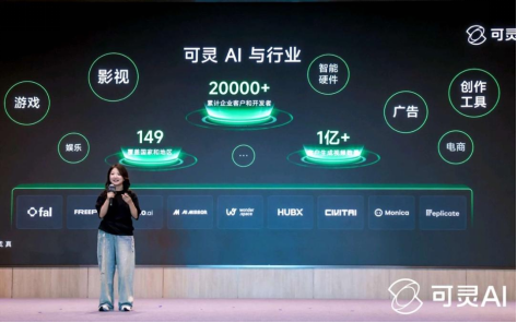 WAIC可灵AI生态论坛举办生成式应用迎来爆发(图2)