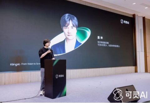 WAIC可灵AI生态论坛举办生成式应用迎来爆发