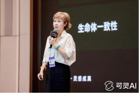 WAIC可灵AI生态论坛举办生成式应用迎来爆发(图4)