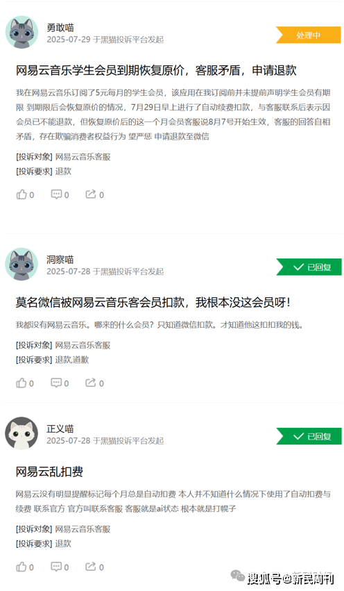 “原唱标签”风波暴露网易云音乐版权战应对不足(图4)