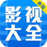 影视大全2024免费版-影视大全纯净版app-免费高清版(图9)