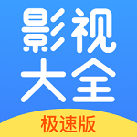 影视大全2024免费版-影视大全纯净版app-免费高清版(图14)