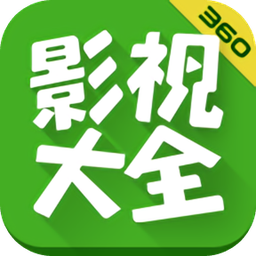 影视大全2024免费版-影视大全纯净版app-免费高清版(图6)