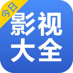 影视大全2024免费版-影视大全纯净版app-免费高清版(图23)