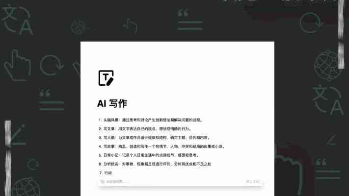ai写作软件影视(图3)
