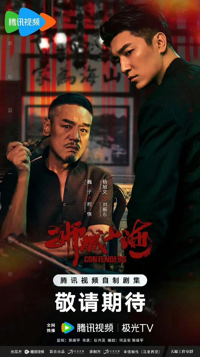 微短剧亿级投资时代到来：“大制作”与“好创作”的辩证平衡(图1)