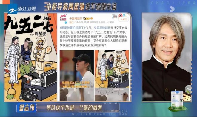 没失业有电影拍他为啥还去做短剧？(图13)