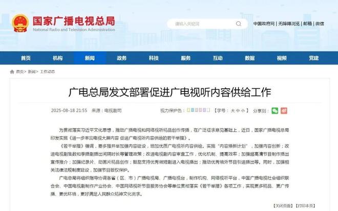 “松绑”过后、超越“救市”：“广电21条”影响下的影视行业未来式(图4)