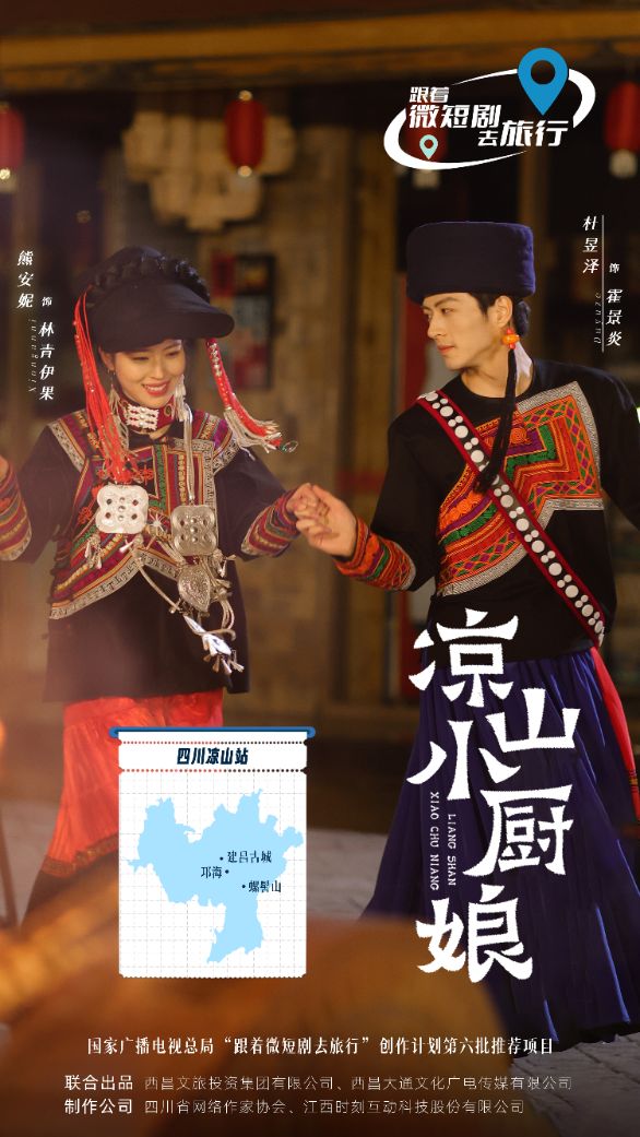 短剧、AI漫剧、出海都要干这家江西公司半年微短剧营收162亿！(图7)