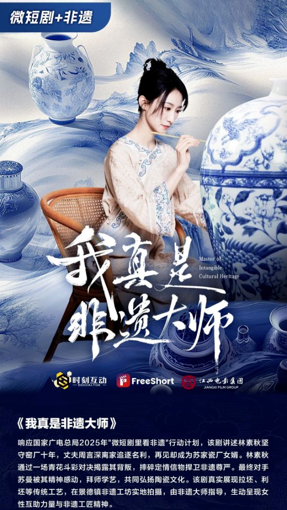 短剧、AI漫剧、出海都要干这家江西公司半年微短剧营收162亿！(图6)