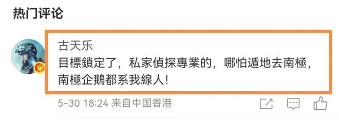 1500万成本《私家侦探》票房破4200万古天乐零宣发小赚一笔(图16)
