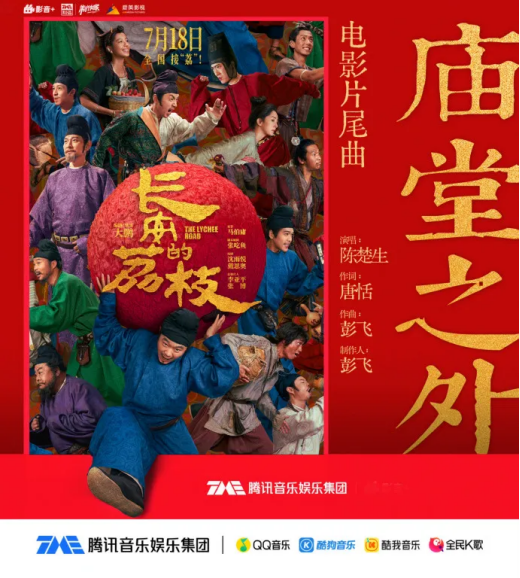 腾讯音乐2025Q2营收844亿超级会员破1500万彰显生态活力(图4)