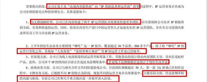 21家影视股半年报透视旱涝两极背后的行业生存法则(图4)