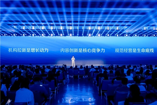 2025抖音直播机构大会举办1000余家直播机构参会(图1)