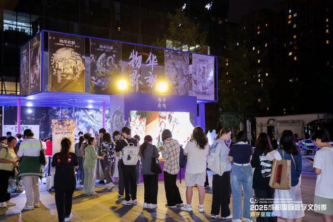 昨晚正式启动！在成都数字文创玩转花样时尚(图6)