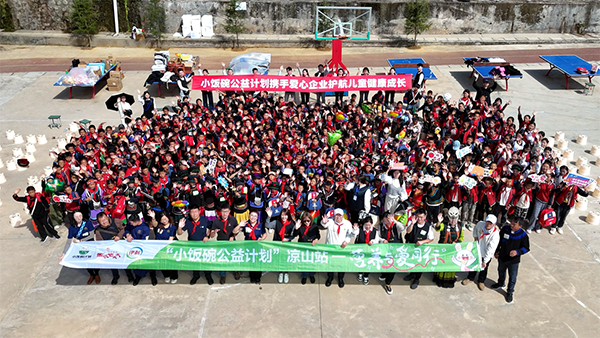 聚焦儿童平衡膳食科普以营养赋能点亮山村儿童成长之路